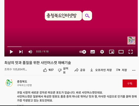 충청북도