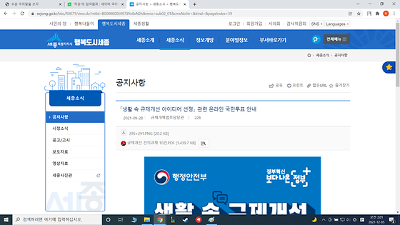 세종시청  아이디어를 제안으로