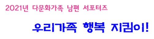 하동군청-서포터즈>조력자