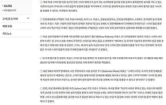 스마트시티
