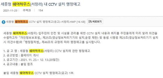 세종시청-쉐어하우스>공유주택