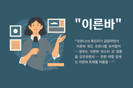 이른바병
