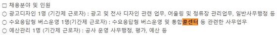 세종시청-콜센터>전화 상담 기관