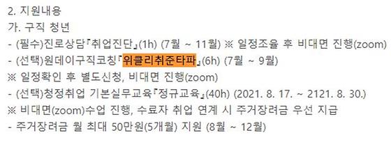 세종시청-위클리취준타파>주간취준타파
