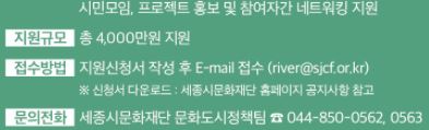 세종시청-네트워킹>교류