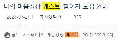 세종시청-퀘스트>임무