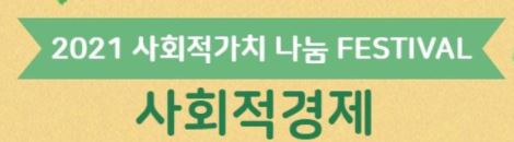 세종시청-FESTIVAL>축제