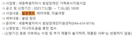 세종시청-힐링캠프>치유휴양