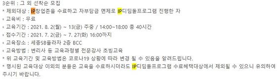 세종시청-IP>지식재산
