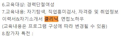 세종시청-클리닉>치료소