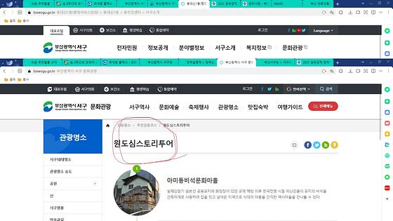 스토리투어 -> 이야기 여행