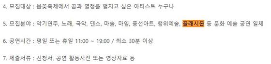 세종시청-플래시몹>번개공연