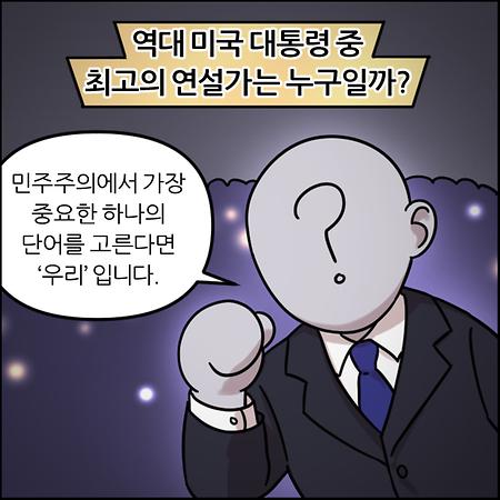 미국의 쉬운 말 쓰기와 오바마 법