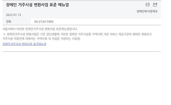 매뉴얼을 안내서로 대체하는 것을 제안합니다.