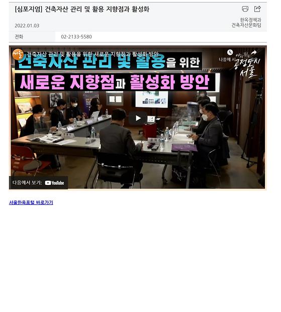 심포지엄을 학술토론회로 대체하는 것을 제안합니다.