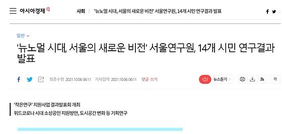 아시아경제 기사