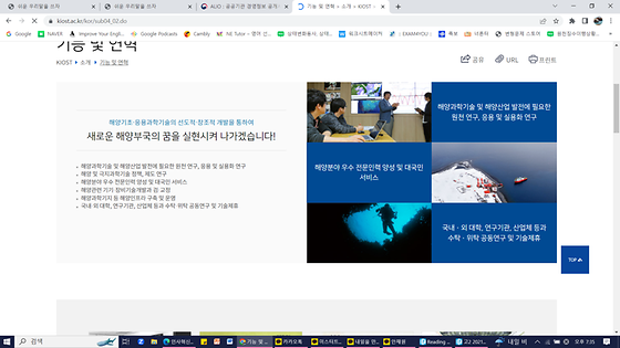 한국해양과학기술원의 인프라를 바꾸어 주세요