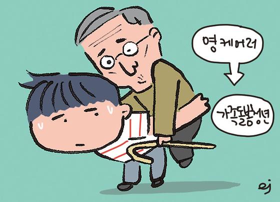 [국민일보] '영 케어러' 대신 '가족 돌봄 청년'으로 바꿔 사용해야 - 2023.04.22