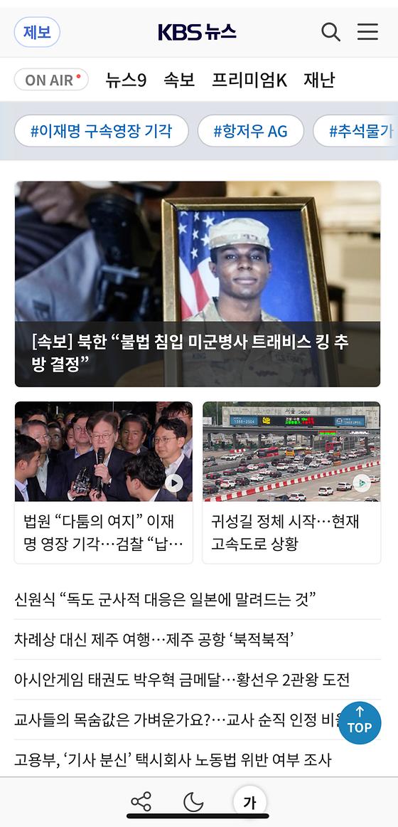 온에어(ON AIR)는 전파가 공중으로 발사되고 있는 상태를 말합니다. 주로 지상파 방송을 송출하는 방송사에서 쓰이는 전문용어이기 때문에, 일반인들도 방송 중인 정보에  쉽게 접근할 수 있도록 ‘방송 중’ 이라고 표기해야한다고 생각합니다.