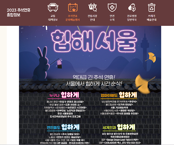 힙해 서울