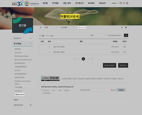 리플릿(브로셔) > 홍보물(안내서)