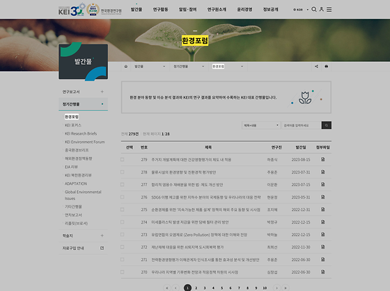 환경포럼 > 환경토론