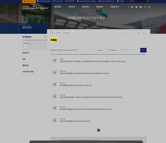 FAQ > 질의 응답