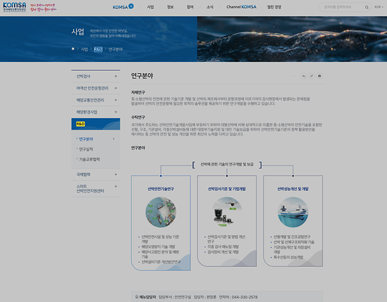 R&D > 연구 개발