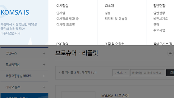 브로슈어·리플릿 > 홍보물·안내서