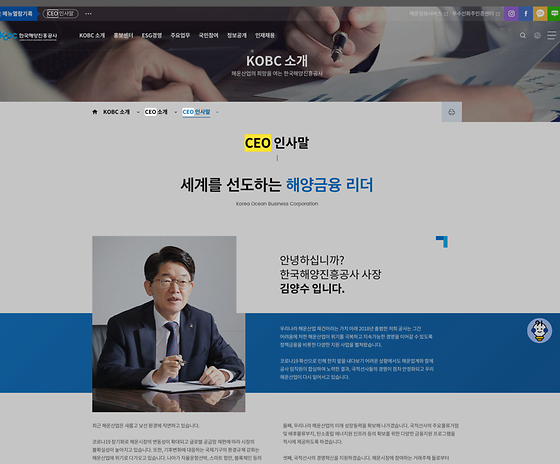 CEO 인사말 > 한국해양진흥공사장 인사말