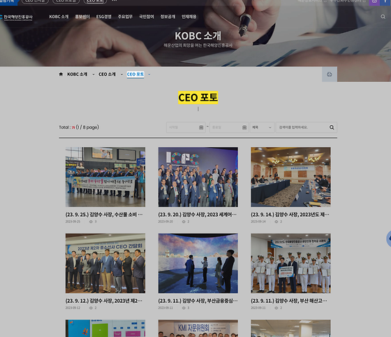 CEO 사진 > 한국해양진흥공사장 사진
