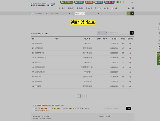 https://www.lh.or.kr/bbs/list.do
