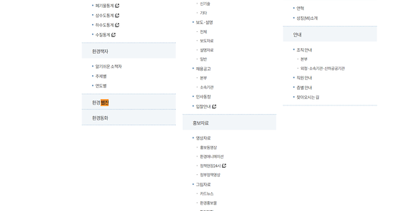 <환경부>