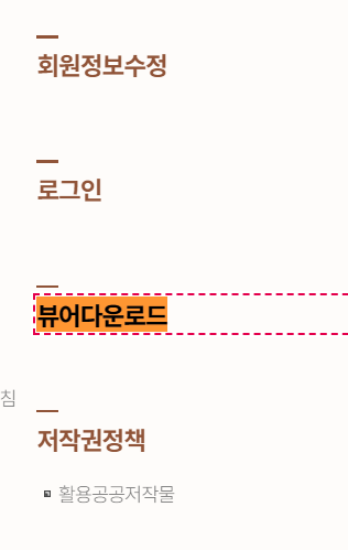 뷰어다운로드 > 읽기전용프로그램내려받기