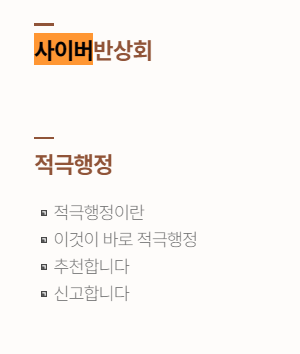 사이버반상회 > 비대면반상회
