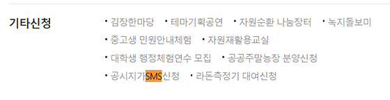 SMS > 문자