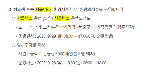 셔틀버스 > 순환버스