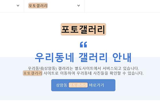 포토갤러리 : 사진첩, 사진전시장