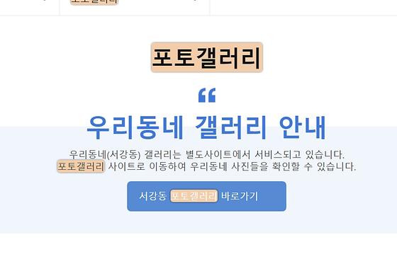 포토갤러리 : 사진첩, 사진전시장