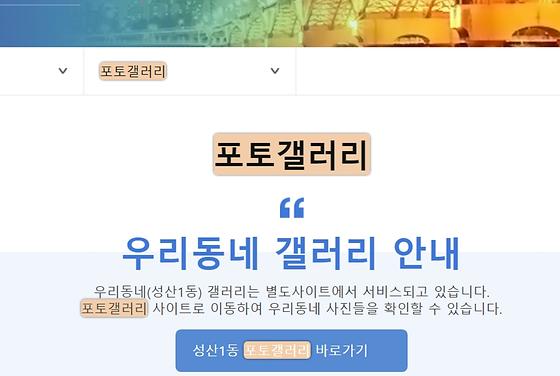 포토갤러리 : 사진첩, 사진전시장