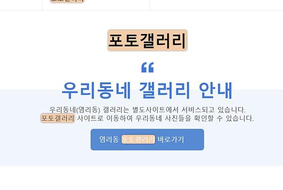 포토갤러리 : 사진첩, 사진전시장