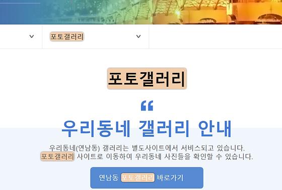 포토갤러리 : 사진첩, 사진전시장