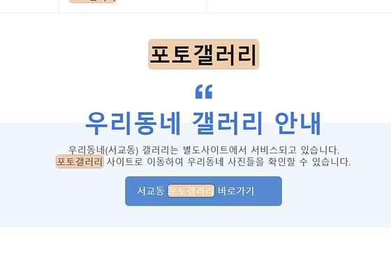 포토갤러리 : 사진첩, 사진전시장