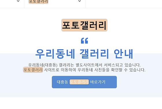 포토갤러리 : 사진첩, 사진전시장