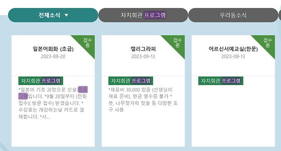 프로그램 : 계획, 활동, 수업, 수강 