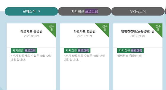 프로그램 : 계획, 활동, 수업, 수강 