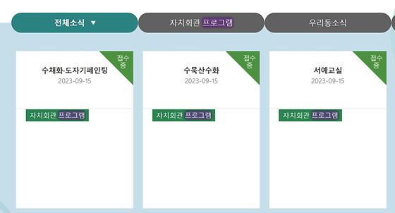 프로그램 : 계획, 활동, 수업, 수강 