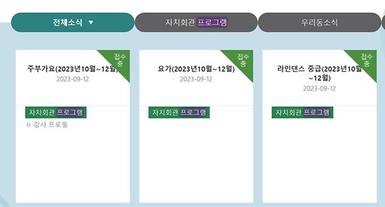 프로그램 : 계획, 활동, 수업, 수강 