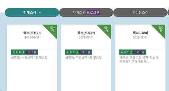 프로그램 : 계획, 활동, 수업, 수강 