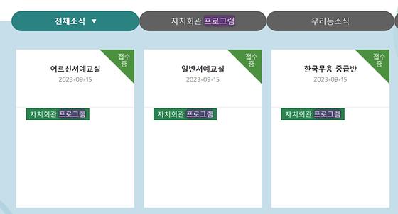 프로그램 : 계획, 활동, 수업, 수강 
